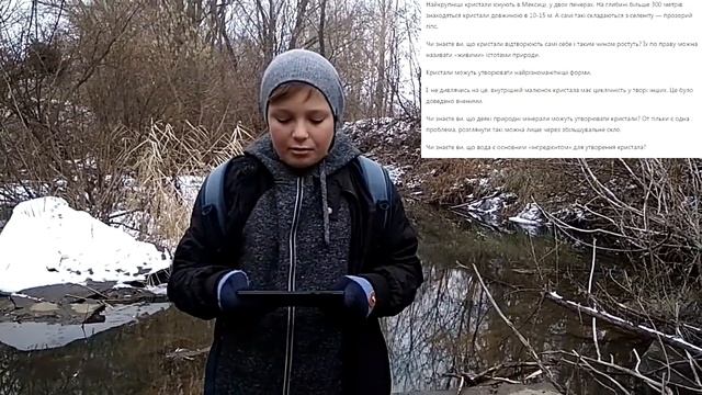 Химия/ПРОЕКТ НА ТЕМУ - КРИСТАЛЫ смотреть онлайн