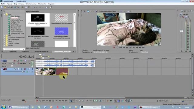 Создание видеоролика в SONY Vegas Pro смотреть онлайн