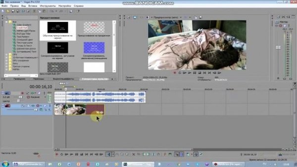 Создание видеоролика в SONY Vegas Pro