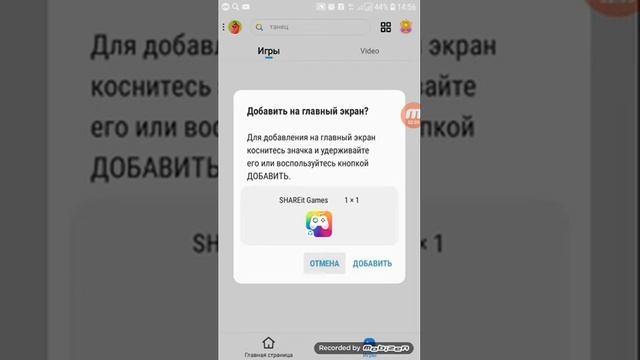 Скачать shareit смотреть онлайн