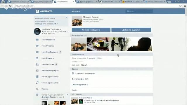 Розыгрыш чайной церемонии от Чайной тарелки в прямом эфире. смотреть онлайн