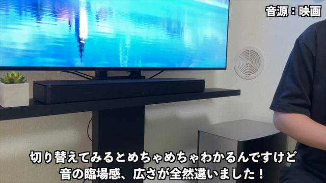 【小型でパワフル】臨場感抜群のサウンドバー！BOSE スマートサウンドバー600実機レビュー！！ смотреть онлайн