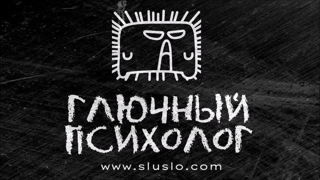 Комедия ГЛЮЧНЫЙ ПСИХОЛОГ. КИБЕР ТЕАТР Брянск. Новые пьесы 2022 года. Психологи Брянска смотреть онлайн