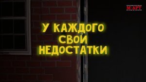Спектакль «У каждого свои недостатки» Трейлер