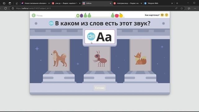 Буква "А" учим английские буквы с Учи пу смотреть онлайн