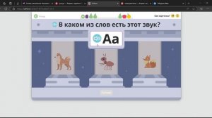 Буква "А" учим английские буквы с Учи пу