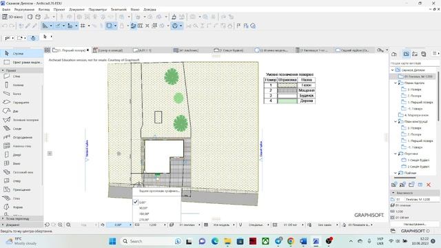 Перевернути креслення в ArchiCAD 26 смотреть онлайн