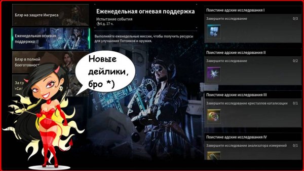 Событие 🔥 Еженедельная огневая поддержка 🔥 Блэр на защите Ингриса 🎮 TFD