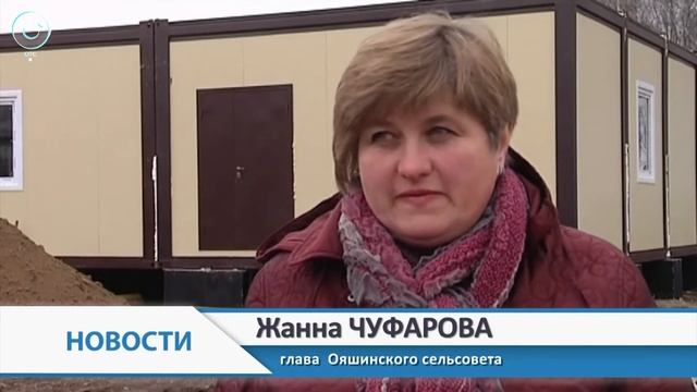 В селе Ояш Болотнинского района возводят новый модульный фельдшерско-акушерский пункт смотреть онлайн