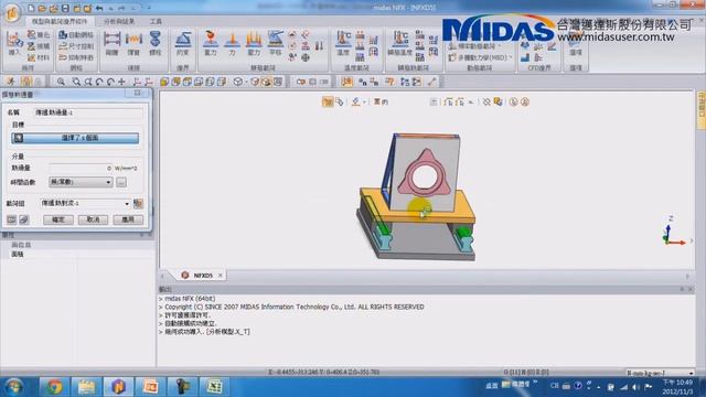 Midas NFX - 工具機常見分析教學-瞬態熱傳分析-Designer смотреть онлайн