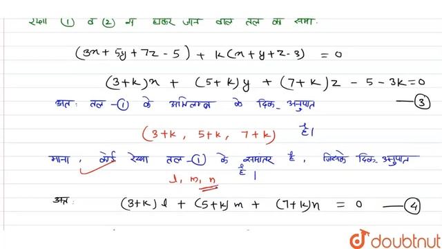 रेखा 3x+5y+7z-5=0, x+y+z-3=0से गुजरनेवालेऔर रेखा 4x+y+z=0, 2x-3y-5z=0के समांतरतल का समीकरणप्राप्... смотреть онлайн