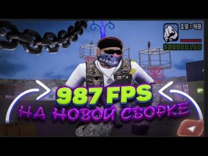 ЭТО ЛУЧШАЯ СБОРКА АМАЗИНГ ОНЛАЙН СО ВСЕМИ ОБНОВЛЕНИЯМИ! 899+ ФПС СБОРКА ДЛЯ СЛАБЫХ ПК!
