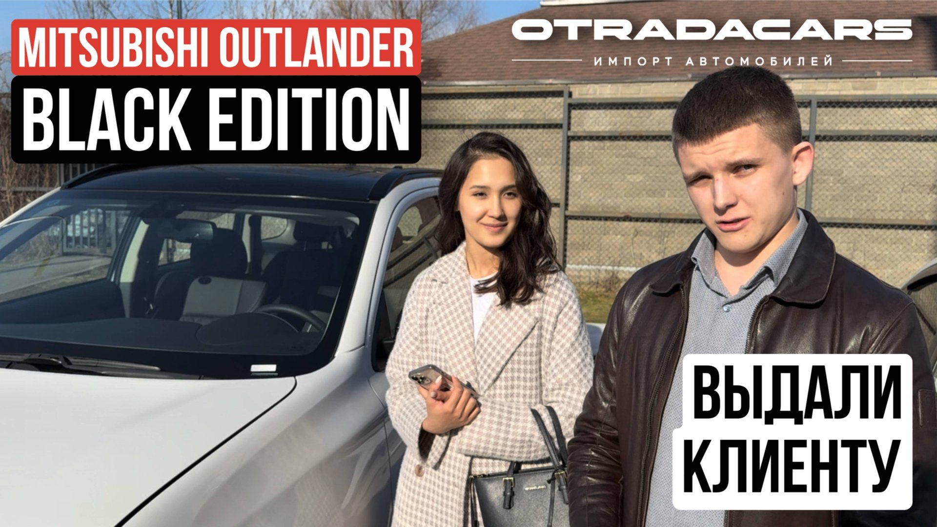 Выдаем клиенту Mitsubishi Outlander Black Edition 2022, новый из Дубая ОАЭ смотреть онлайн