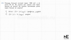 Задание №223 Страница 59. Математика 4 класс Моро Учебник Часть 2. ГДЗ. Деление на двузначное и тре