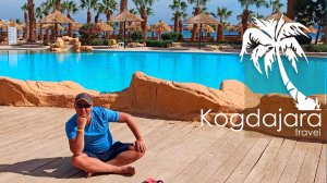 Обзор Lotus Bay Resort 4 или lotus bay 4 или лотус бэй 4 или лотус бэй Египет Сафага  КогДА ЖаРА