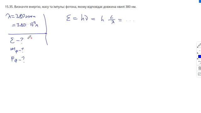 Задача 15.35 з теми 12. "Квантова оптика" смотреть онлайн