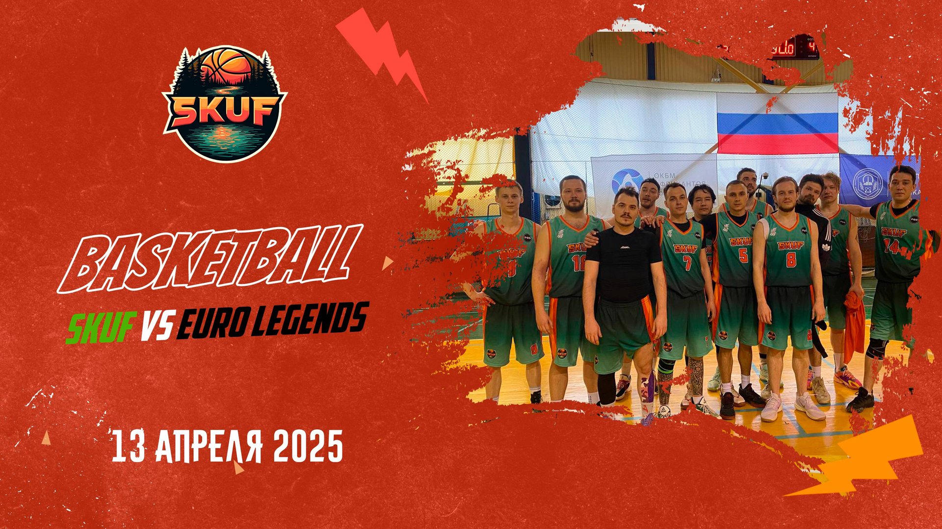 СКУФЫ ПРОТИВ EURO LEGENDS