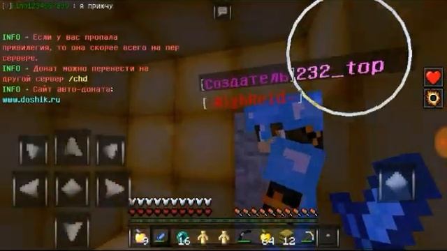 Грифер шоу на Doshik mine (дошик майн) #20 смотреть онлайн