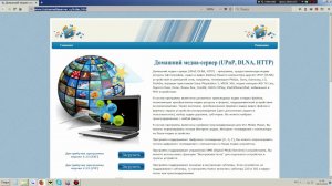 Просмотр на ТВ фильмов напрямую с компьютера с помощью программы "Домашний медиасервер"