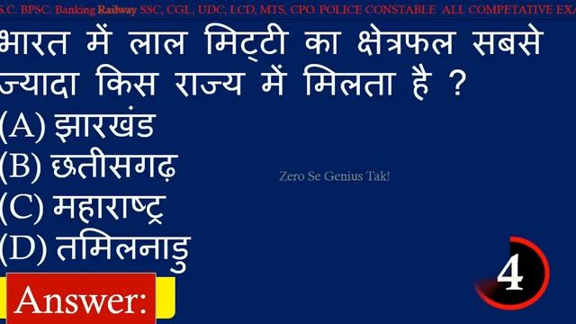 General Knowledge || GK Quiz with Answers in Hindi for Competitive Exams смотреть онлайн