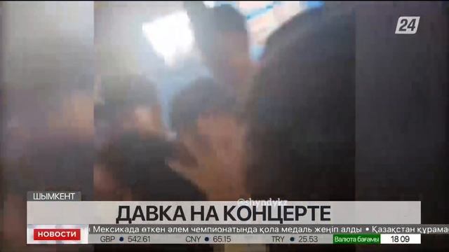 Давку из-за бесплатного концерта устроили жители Шымкента смотреть онлайн