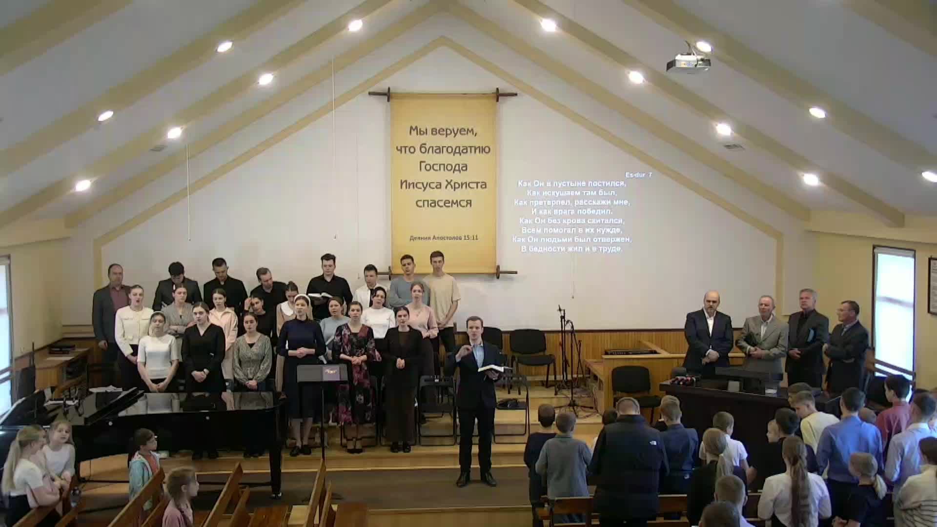 Молитвенное Боослужение 18.04.2025 смотреть онлайн