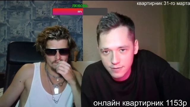 стрим Сергей Горошко и Отто! 23.03.2024