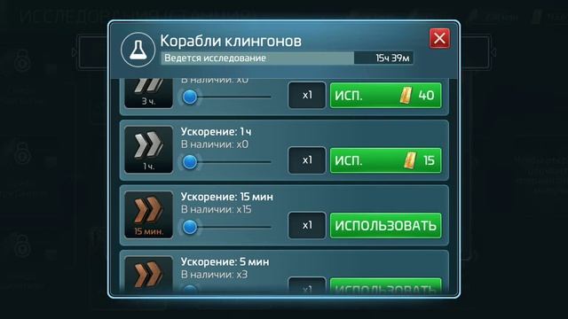 исследование "корабли клингонов" не работает смотреть онлайн