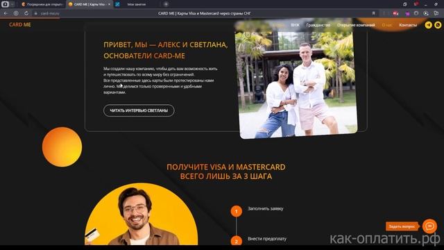 Как оплачивать Wordwall из России в 2024