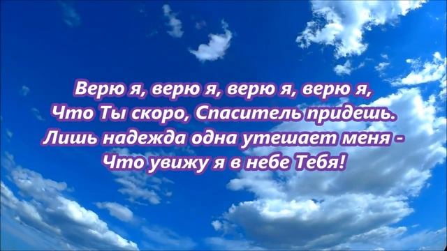 Далеко, далеко. Христианское караоке смотреть онлайн