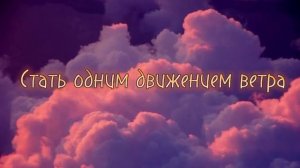 Омега - Лететь по белому свету