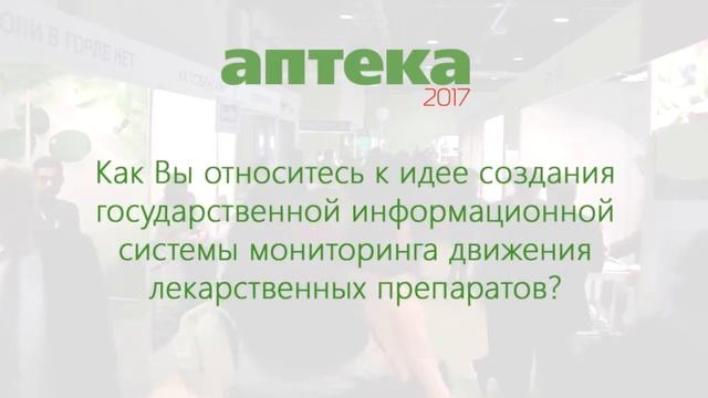 Аптека 2017 - Павел Лисовский, Консультант по увеличению прибыльности аптечного бизнеса смотреть онлайн