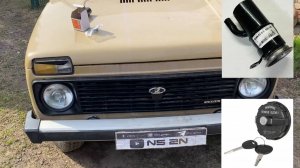 Заливная горловина бензобака от Niva 21214 и крышка с ключом от KIA/Hyundai на Ниву 1992 (НИВА 2121)
