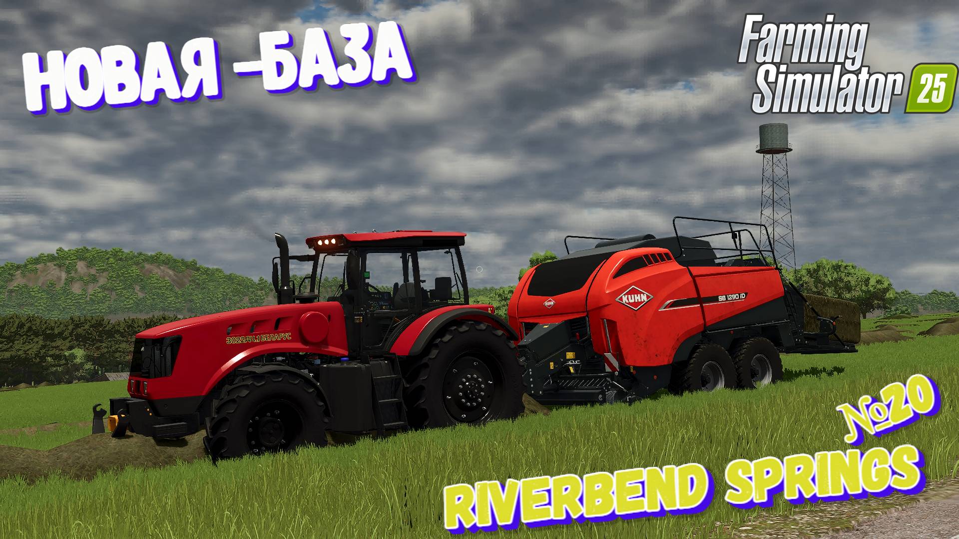 😎FARMING SIMULATOR 25 МТЗ 3022 ВЫРУЧАЕТ МЕНЯ #fs25 #ферма25 смотреть онлайн