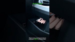 Geely Coolray. Как активировать QDLink