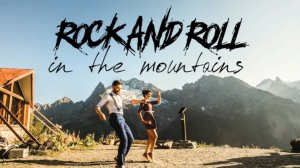 Свадебный рок-н-ролл