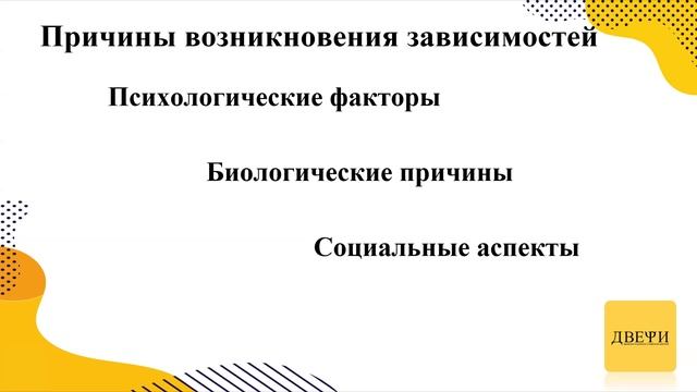 Как разорвать пагубную зависимость. Ольга Крупенич