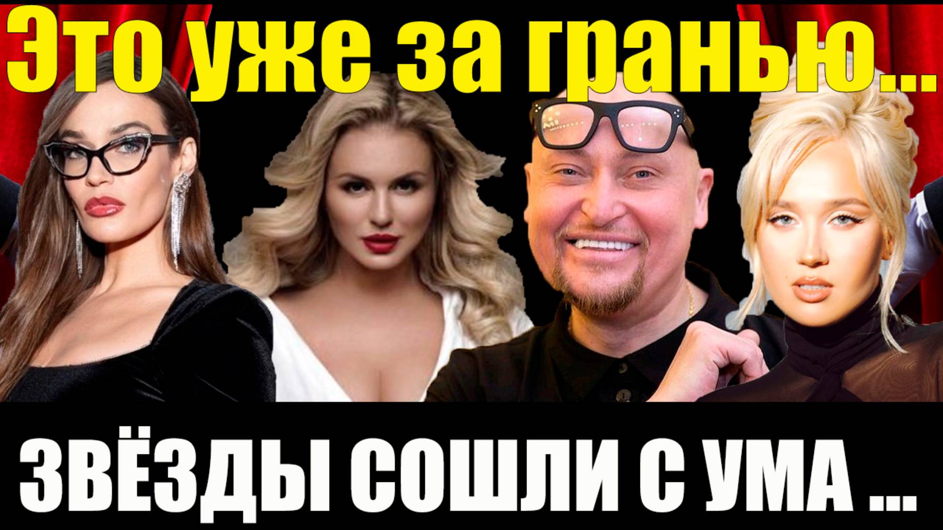 Это уже за гранью…Клаву Коку упаковали в багаж, Водонаева без интима ГОД, Бородина впервые в метро смотреть онлайн