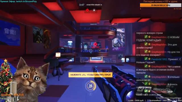 ОТЛИЧНАЯ ПРЯМАЯ ТРАНСЛЯЦИЯ!!!! Какая нить игра, но скорее всего Overwatch, Овервоч, Овервотч
