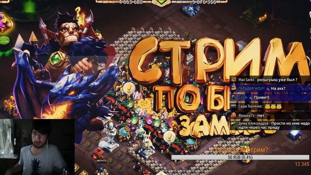 BoomTV Битва замков: такой стрим бывает только раз в год. стрим во время др!) смотреть онлайн