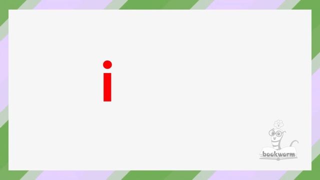Короткий звук "i"