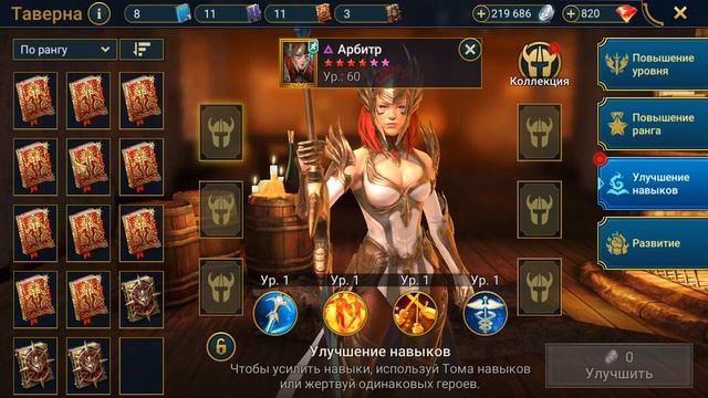 Турнир тренировки героев | Version 2.0 | подготовка и моя стратегия | Raid Shadow Legends смотреть онлайн