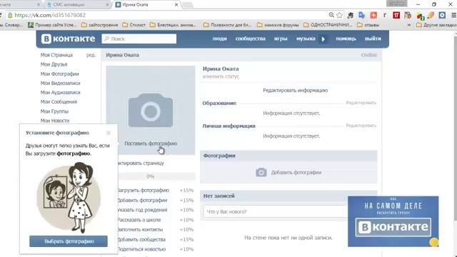 Как зарегистрироваться ВКонтакте, через виртуальную смс активацию смотреть онлайн