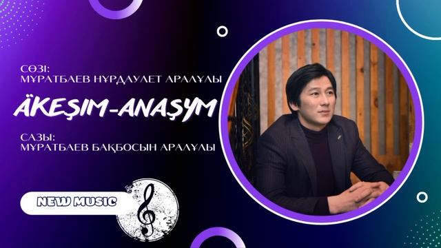 Әкешім-анашым смотреть онлайн