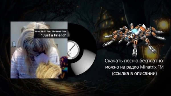 Victor PROG feat. Shattered Echo - Just a Friend