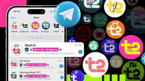 Т2 | Ребрендинг «по другим правилам» в Telegram