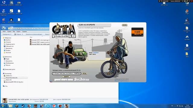 Cleo скрипт "Поджог машин".Для GTA Sa. смотреть онлайн