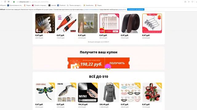 Ловите купон Aliexpress - купон на 30 Aliexpress смотреть онлайн