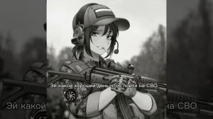 ebanat508 - Эй какой хороший день чтоб пойти на СВО•||ремикс||•
