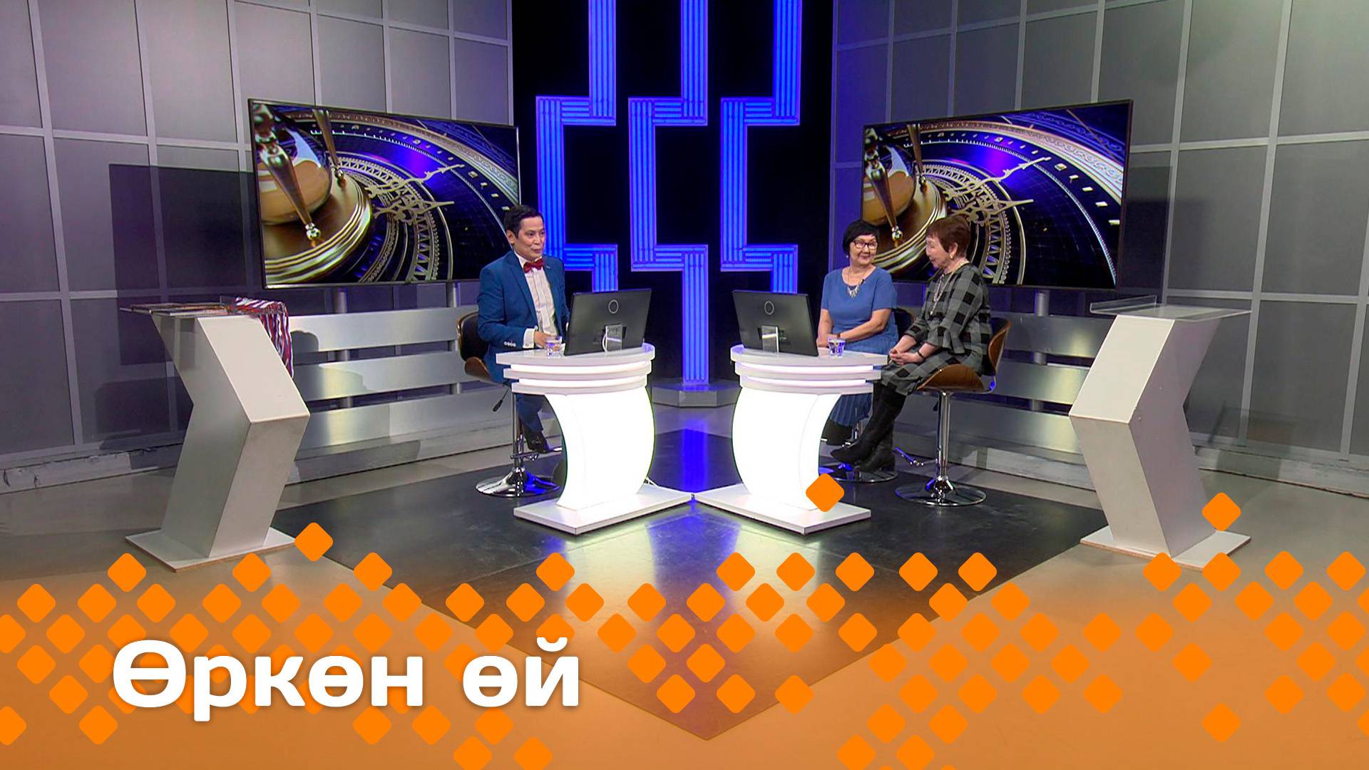 «Өркөн өй»  (18.04.25)